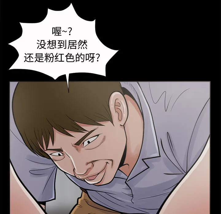 孤岛拼图 - 第2章 - page 165