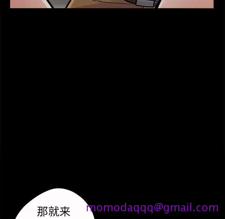 孤岛拼图 - 第2章 - page 166