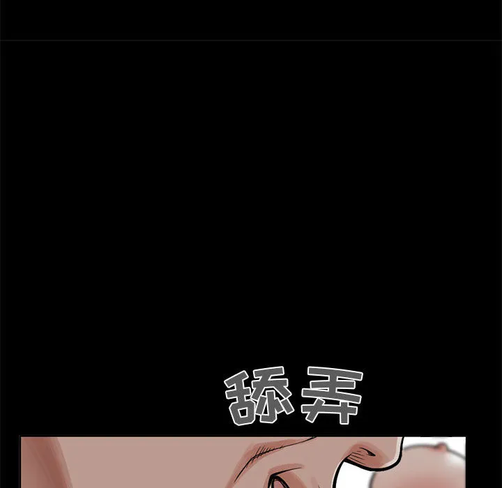 孤岛拼图 - 第2章 - page 172
