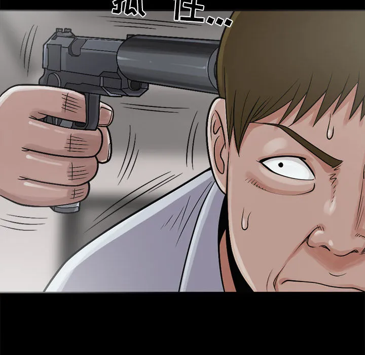 孤岛拼图 - 第2章 - page 185