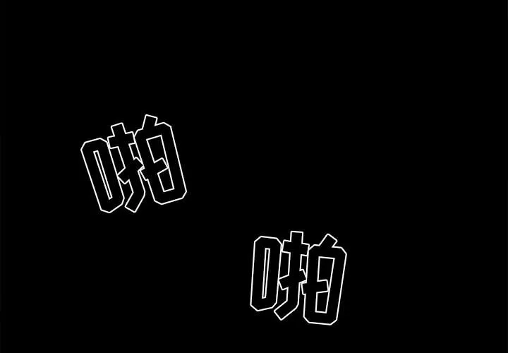 孤岛拼图 - 第4章 - page 4