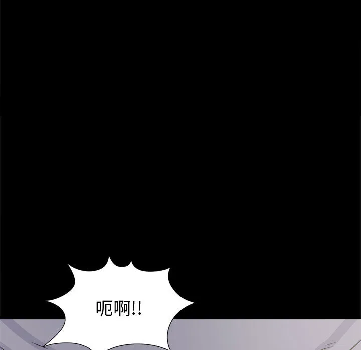 孤岛拼图 - 第4章 - page 9