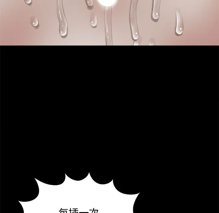 孤岛拼图 - 第4章 - page 13