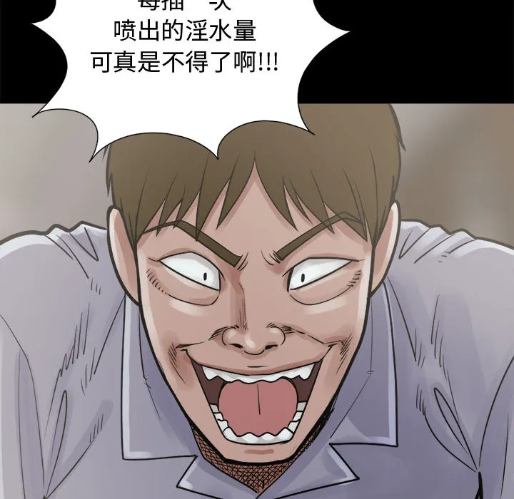 孤岛拼图 - 第4章 - page 14