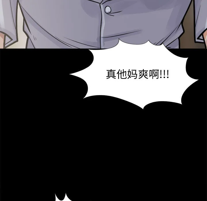 孤岛拼图 - 第4章 - page 15