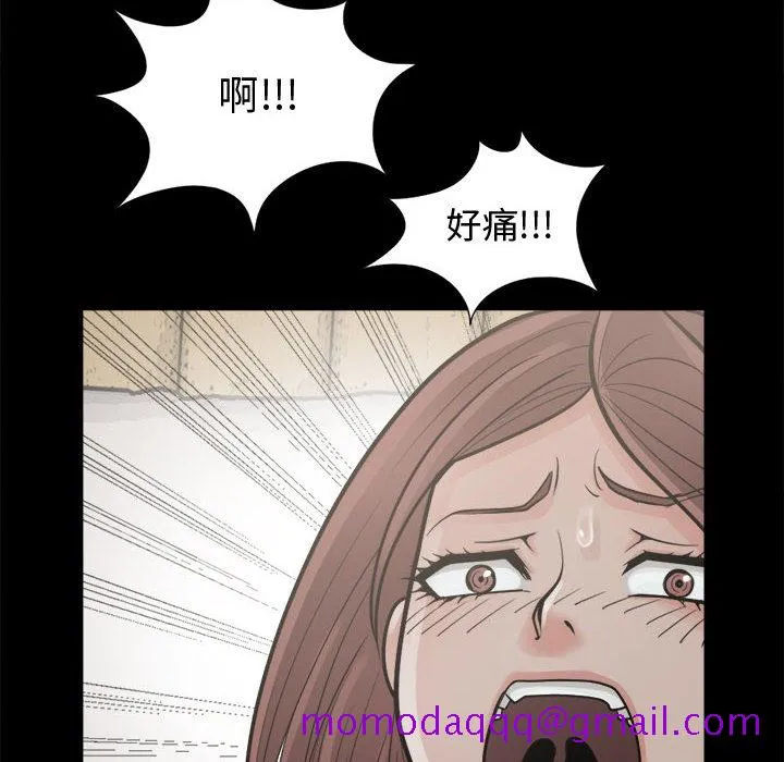 孤岛拼图 - 第4章 - page 16