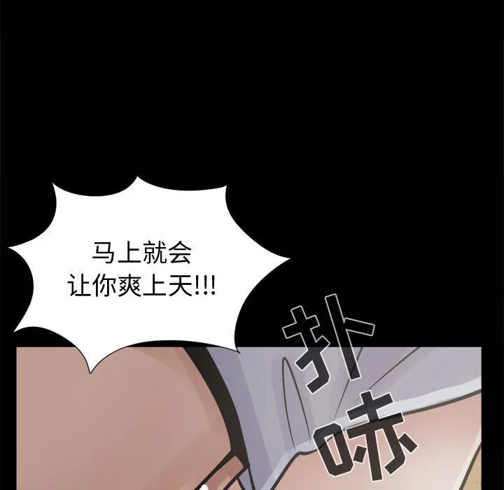 孤岛拼图 - 第4章 - page 18