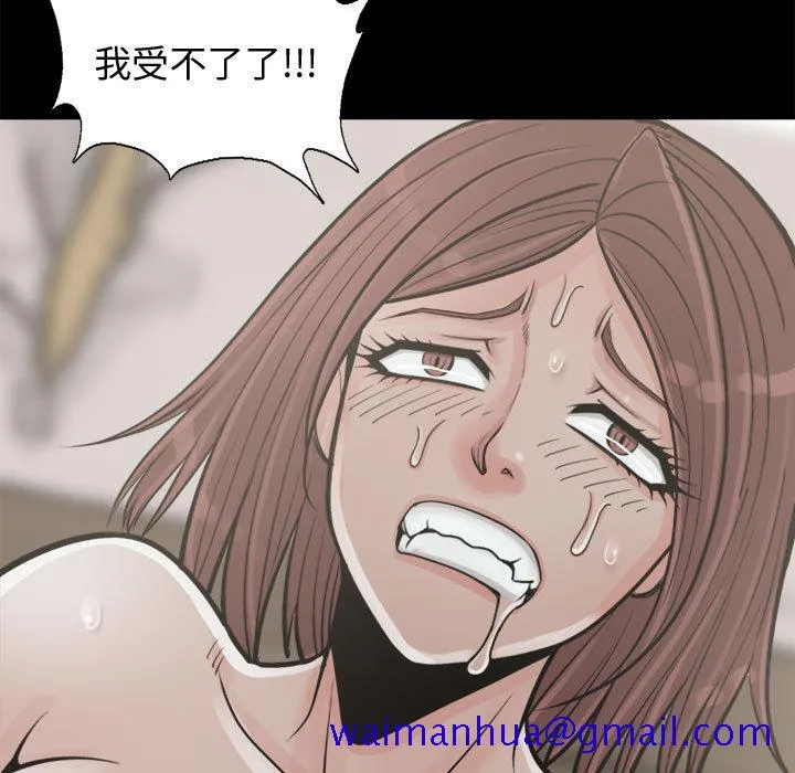 孤岛拼图 - 第4章 - page 21