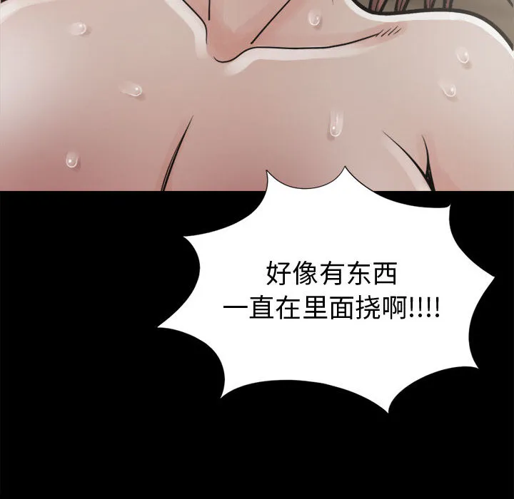 孤岛拼图 - 第4章 - page 22