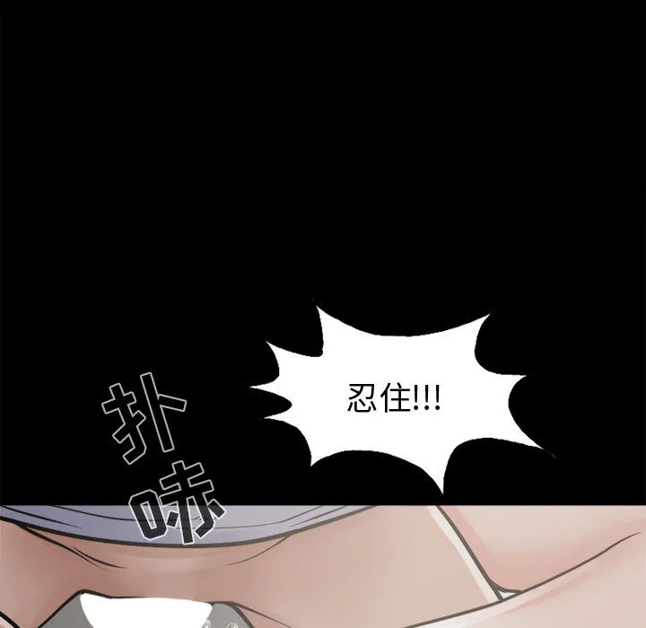 孤岛拼图 - 第4章 - page 23