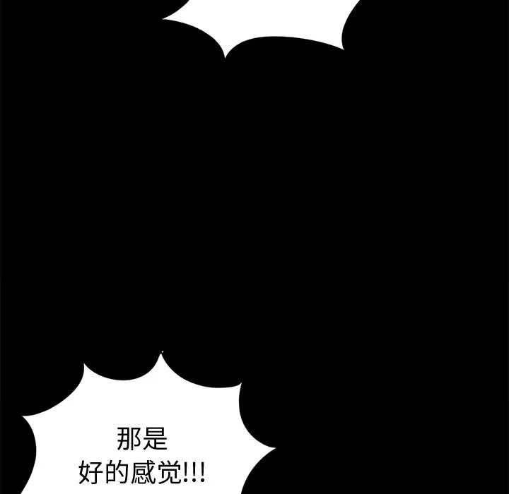 孤岛拼图 - 第4章 - page 25