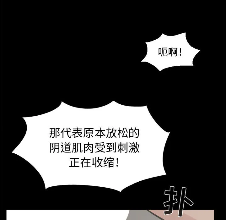 孤岛拼图 - 第4章 - page 28