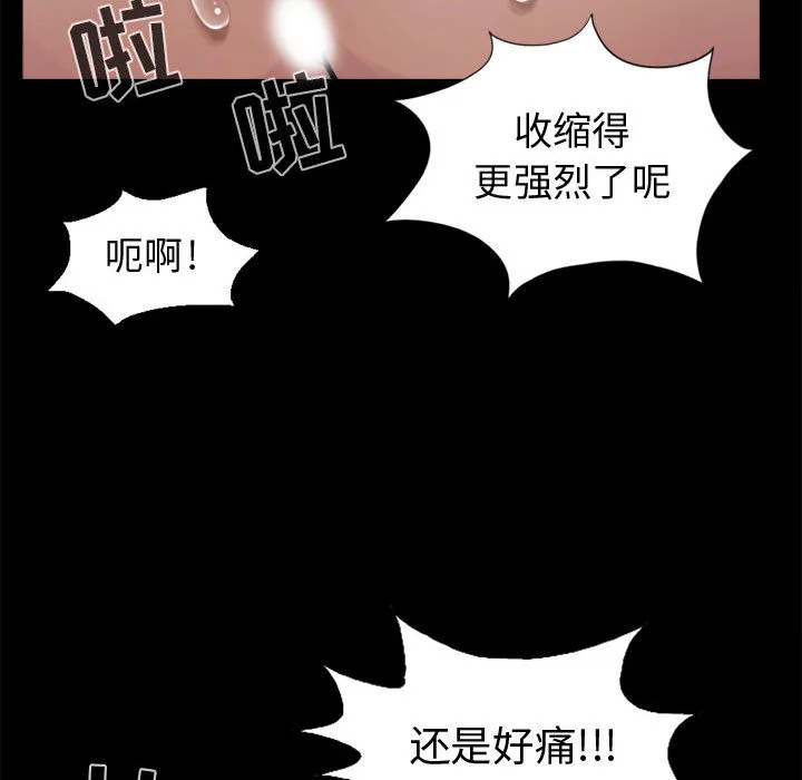 孤岛拼图 - 第4章 - page 30