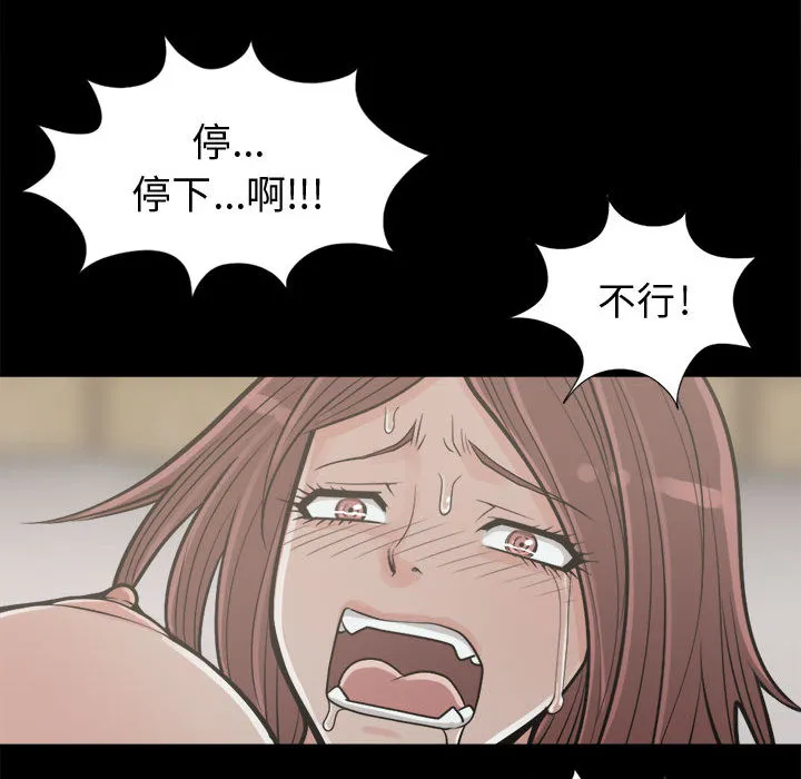 孤岛拼图 - 第4章 - page 33