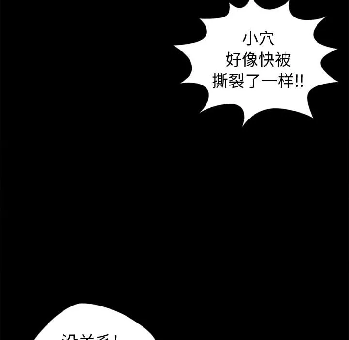 孤岛拼图 - 第4章 - page 34