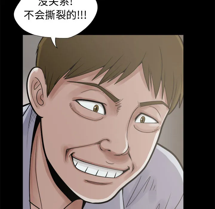 孤岛拼图 - 第4章 - page 35