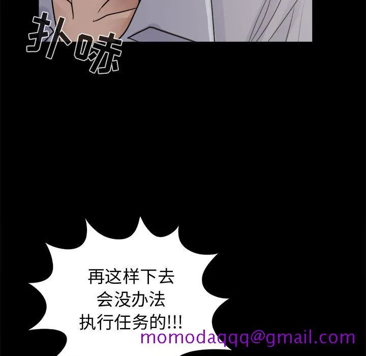 孤岛拼图 - 第4章 - page 36