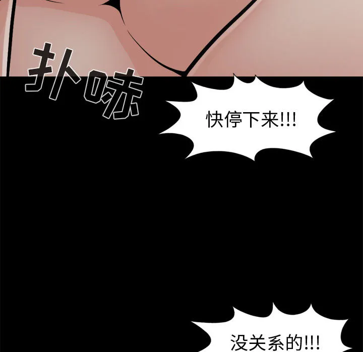 孤岛拼图 - 第4章 - page 38
