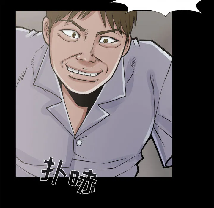 孤岛拼图 - 第4章 - page 39