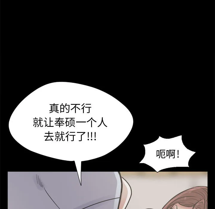 孤岛拼图 - 第4章 - page 40
