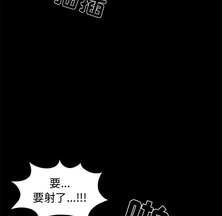 孤岛拼图 - 第4章 - page 47
