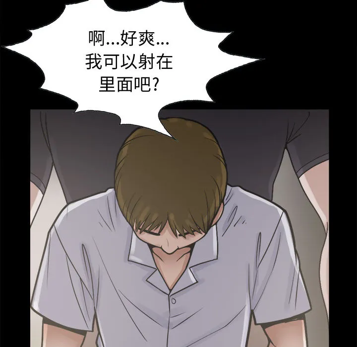 孤岛拼图 - 第4章 - page 50