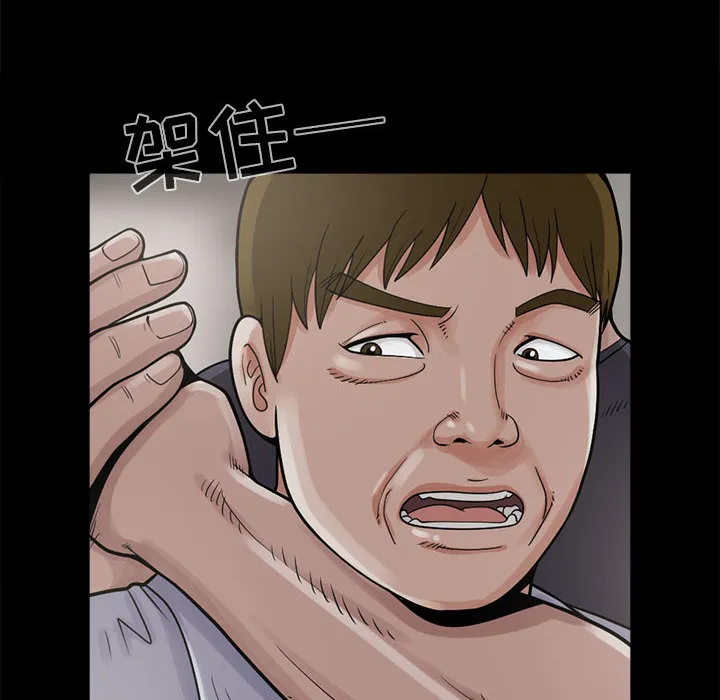 孤岛拼图 - 第4章 - page 54