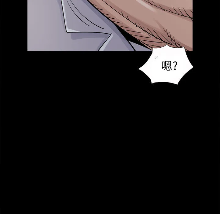 孤岛拼图 - 第4章 - page 55