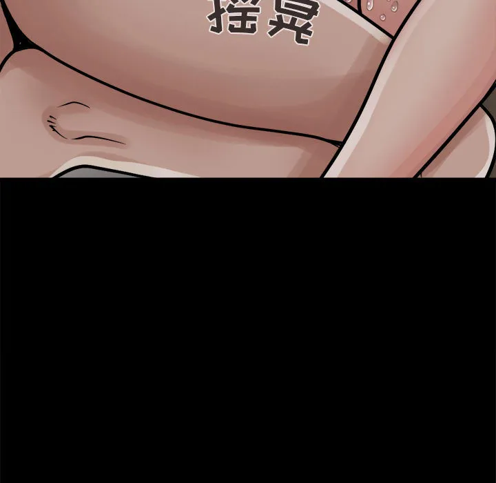 孤岛拼图 - 第4章 - page 59