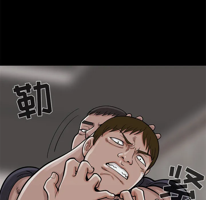 孤岛拼图 - 第4章 - page 60