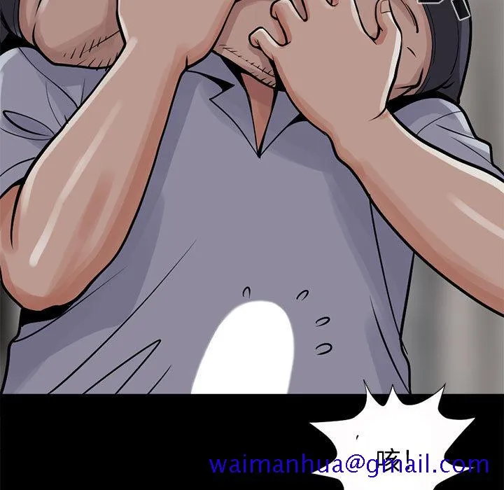 孤岛拼图 - 第4章 - page 61