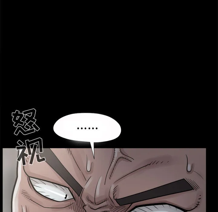 孤岛拼图 - 第4章 - page 65