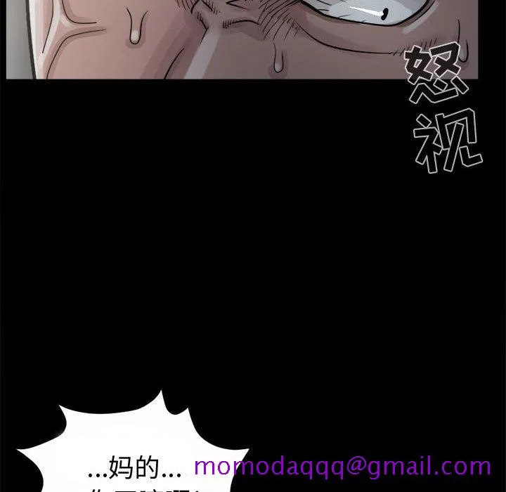 孤岛拼图 - 第4章 - page 66