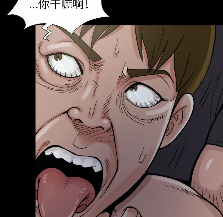 孤岛拼图 - 第4章 - page 67