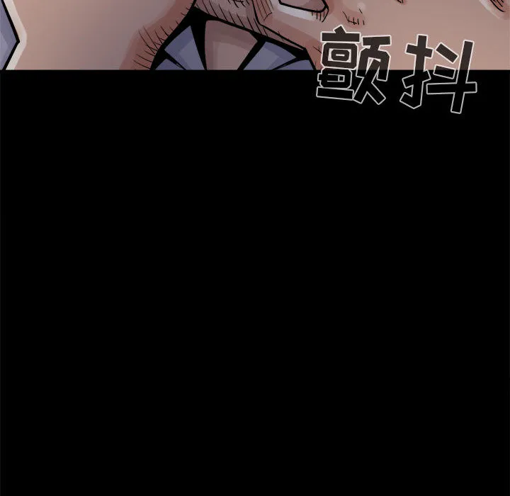 孤岛拼图 - 第4章 - page 70