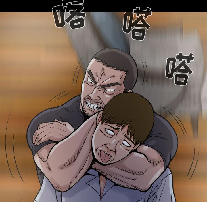 孤岛拼图 - 第4章 - page 73
