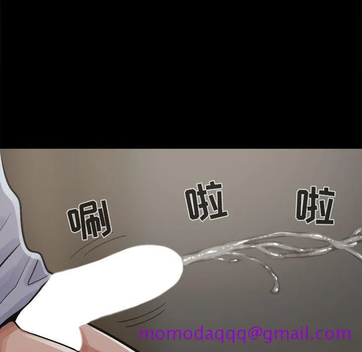 孤岛拼图 - 第4章 - page 76