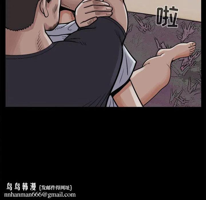 孤岛拼图 - 第4章 - page 79