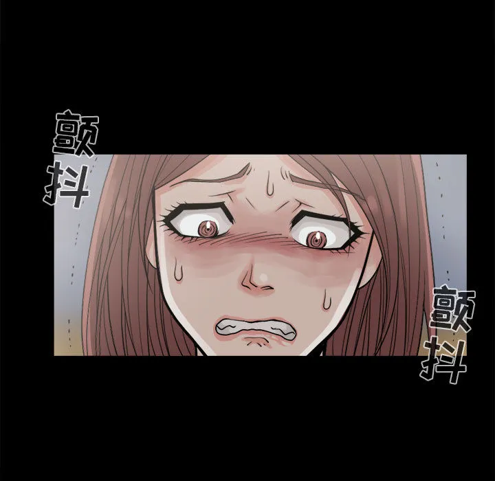 孤岛拼图 - 第4章 - page 82