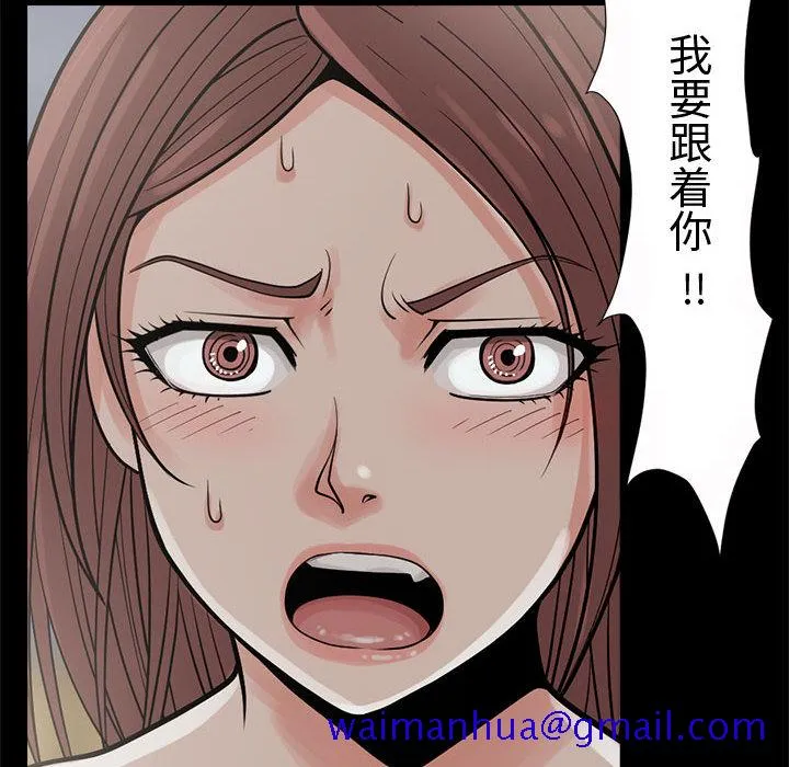 孤岛拼图 - 第4章 - page 91