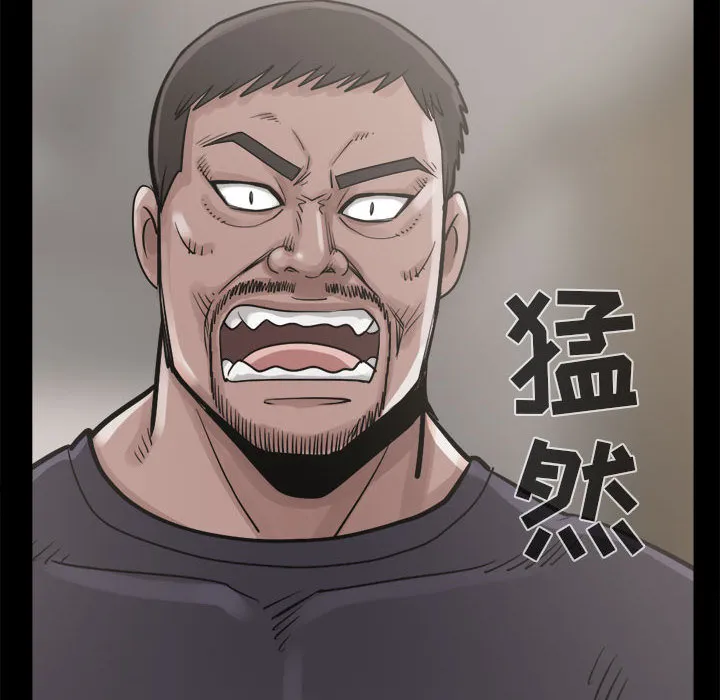 孤岛拼图 - 第4章 - page 98