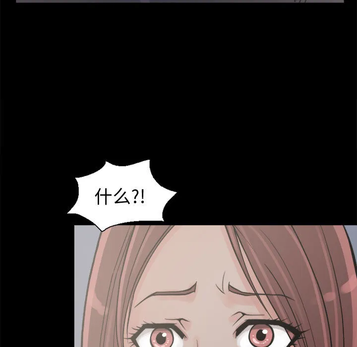 孤岛拼图 - 第4章 - page 99