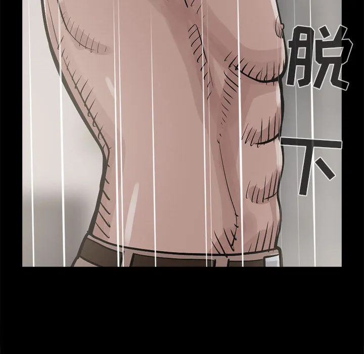 孤岛拼图 - 第4章 - page 102