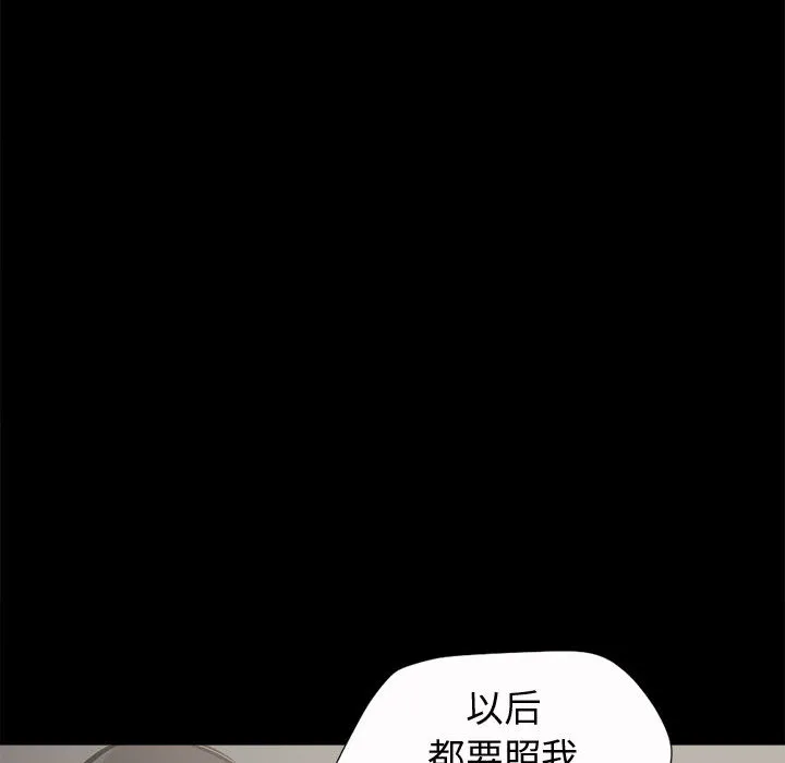 孤岛拼图 - 第4章 - page 104