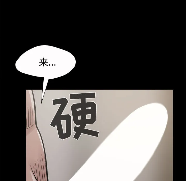 孤岛拼图 - 第4章 - page 107