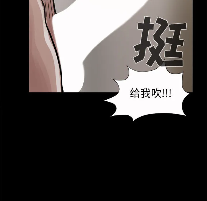 孤岛拼图 - 第4章 - page 108