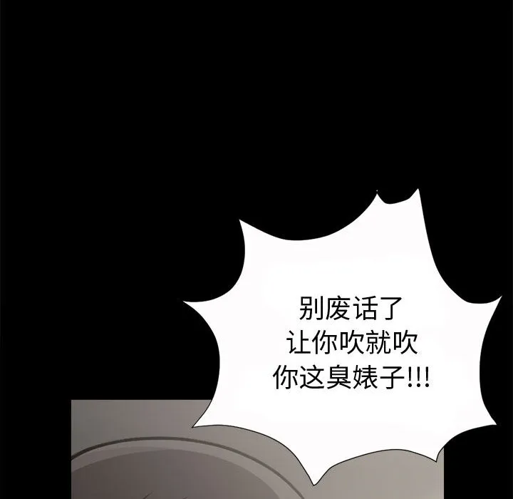 孤岛拼图 - 第4章 - page 113