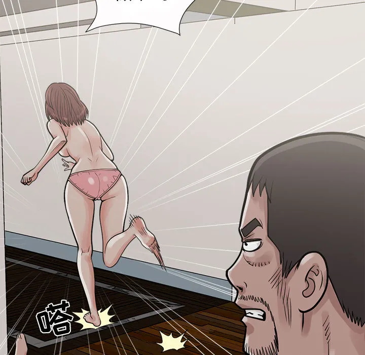 孤岛拼图 - 第4章 - page 120