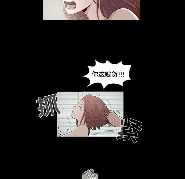 孤岛拼图 - 第4章 - page 124