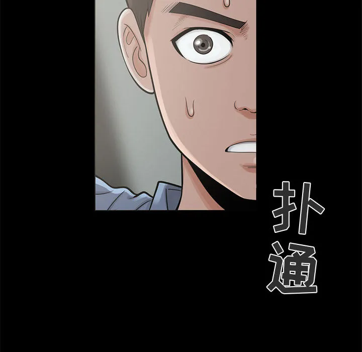 孤岛拼图 - 第4章 - page 129
